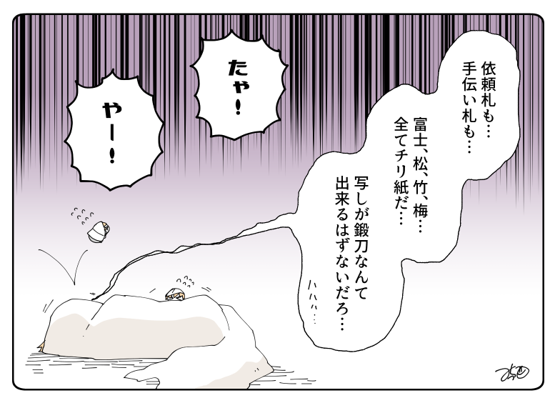 とある本丸のひと休み31「励まし・くまみみ本丸」

#息抜きもちちか
#くまみみ本丸 
