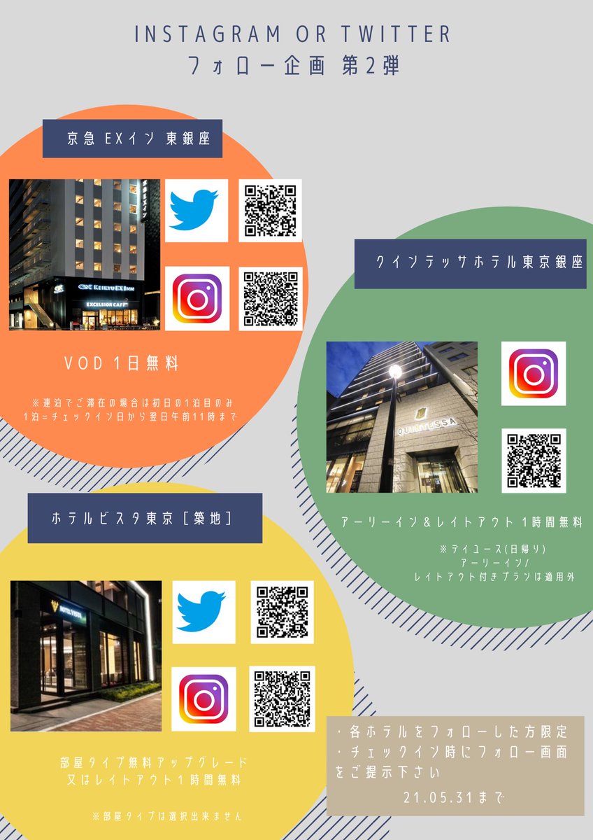 京急exイン東銀座 公式 東銀座駅 徒歩3分 築地駅 徒歩2分 Kqexhigagin Twitter 京急exイン東銀座 公式 東銀座駅 徒歩3分 築地駅 徒歩2分 Kqexhigagin Twitter
