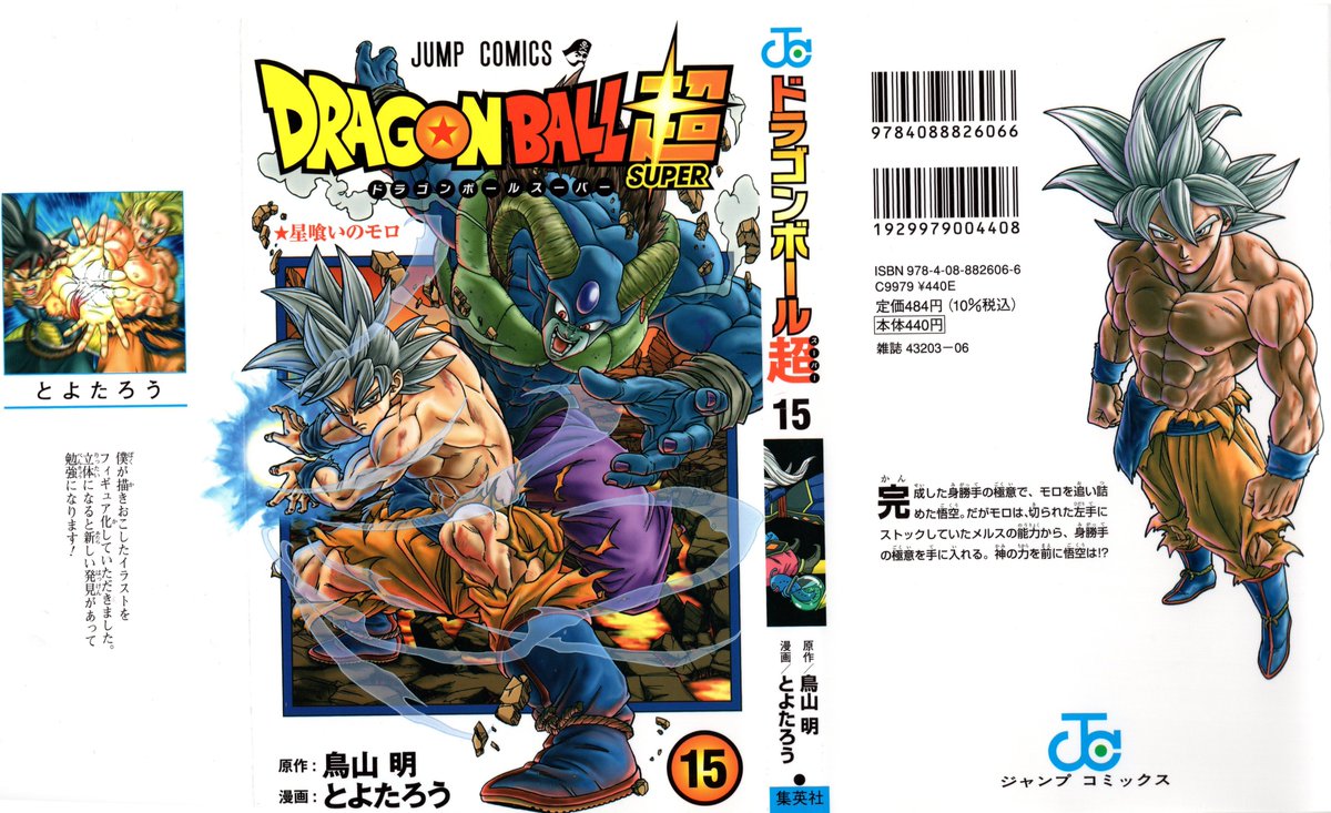 Dragon Ball Super - nº 15