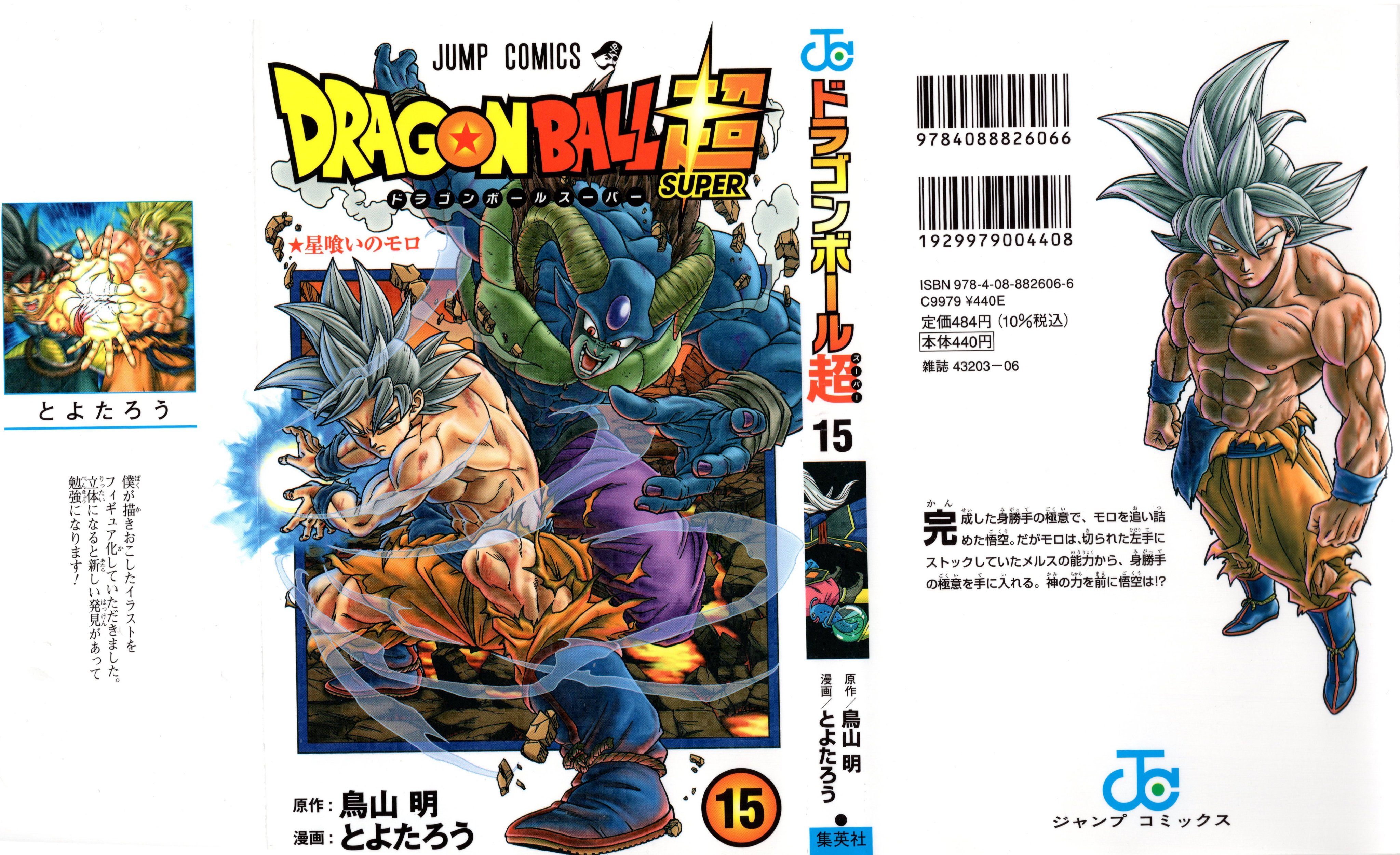 Dragon Ball Super Manga Volume 15