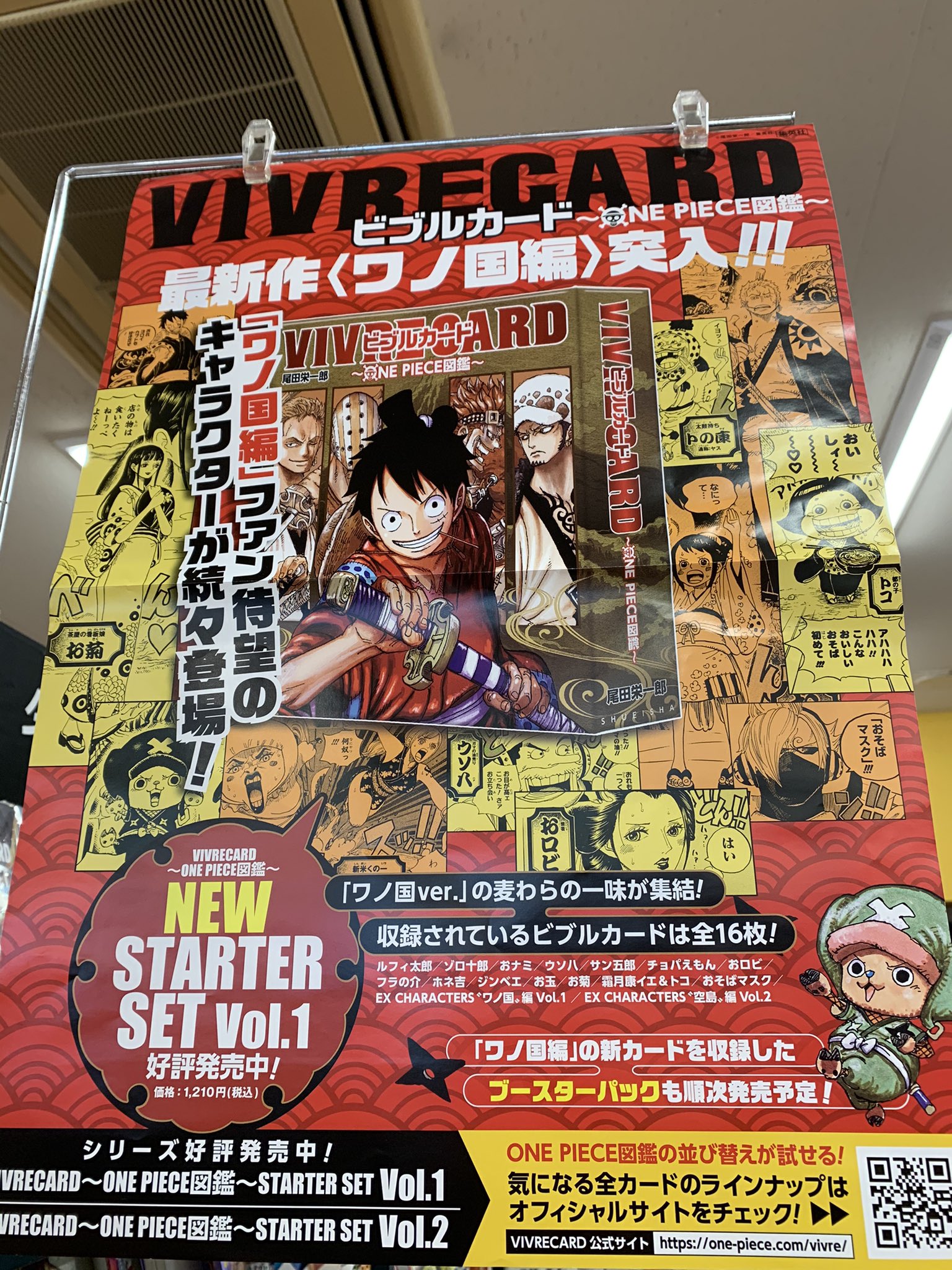 Tsutaya Avクラブ太宰府店 新刊情報 5月3日入荷の新刊 ファン待望の Onepiece ビブルカード ワノ国編 が登場 描き下ろしワノ国編バインダー よりぬきカード16枚セットです Vivrecard スターターセット ワンピース ワンピ