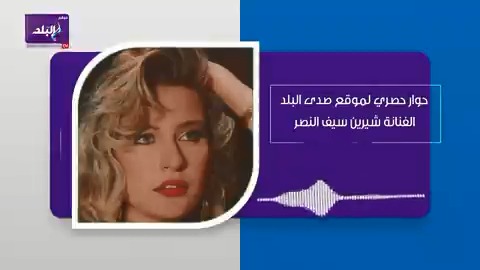 مبلغ صادم ...شيرين سيف النصر تكشف عن اجرها في من الذى لا يحب فاطمه وعلاقة شادية بحجابها صدى البلد البلد