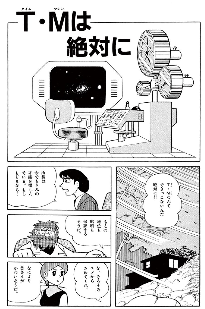 版画 『藤子・F・不二雄先生とタイムマシンで何処までも！』 ドラえもん 村上隆 藤子F不二雄先生とタイムマシンで何処までも！ | 絵画