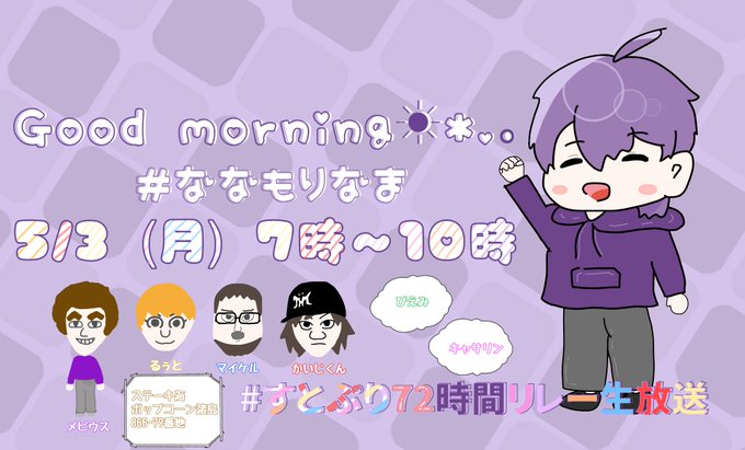 バイバイのtwitterイラスト検索結果 古い順