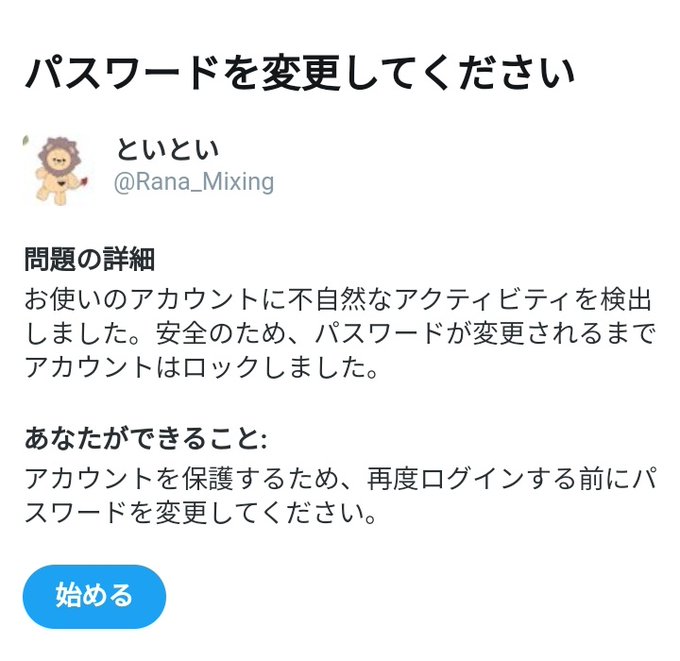 サブ垢のtwitterイラスト検索結果