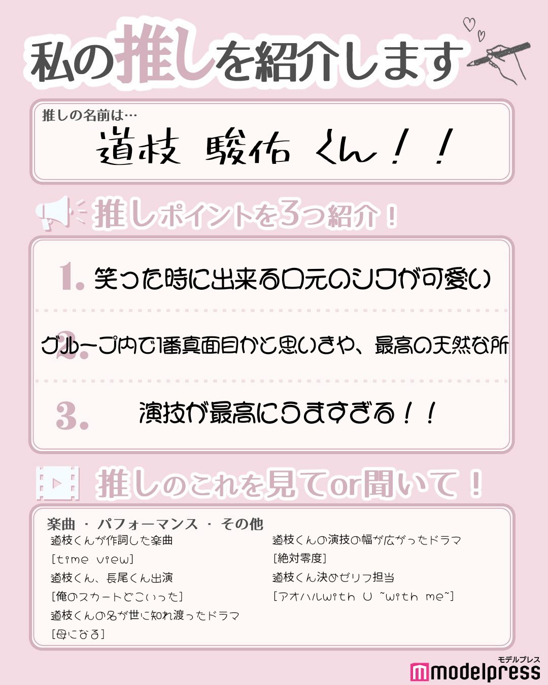 私の推し紹介 ジャニーズjr 編 Twitter