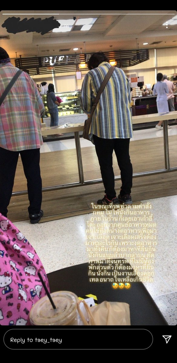 ไอ้คำสั่งห้ามกินที่ร้านอาหาร เห็นควรให้ยกเว้นร้านในรพ.บ้างเถอะ เพื่อนเป็นพยาบาล ก็ไม่มีที่กินข้าว ไม่ใช่จนท.ทุกคนมีห้องพักกินข้าวได้อะ ไหนจะคนไข้ที่อดข้าวมาเจาะเลือด พอเจาะเลือดเสร็จเค้าก็ต้องมาหาข้าวกิน ลำบากลำบนยืนกินเป็นงานเลี้ยงคอกเทล