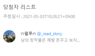 akeo_studio's tweet photo. 추첨이 늦었습니다! 🙇‍♂️
안녕하세요, @_read_story 님! 당첨 축하드려요~! 👏☺️
5월 9일까지 DM으로 연락 주시면 키프티콘 전달 드리겠습니다~! 알티 감사합니다! 🥰 https://t.co/2KN8xPDy5Q