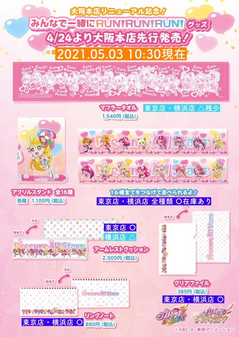 福袋特集 22 プリキュア みんなで一緒にrunrunrun アクリルスタンド 全16種類 テレビ アニメ キャラクターグッズ Www Luisadiaslanguages Com