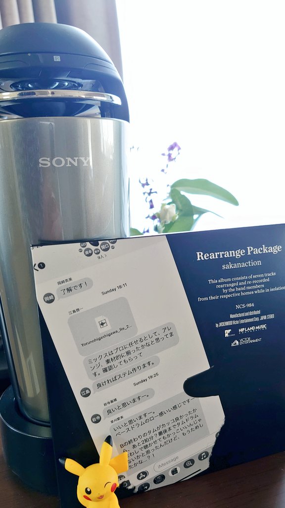Chidorimanjyu07's tweet photo. 掃除終了!スピーカーに繋いでこれ聴く♪ .•*¨*•.¸¸♬✧
#サカナクション
#RearrangePackage
#NF https://t.co/DzLZyNajlR