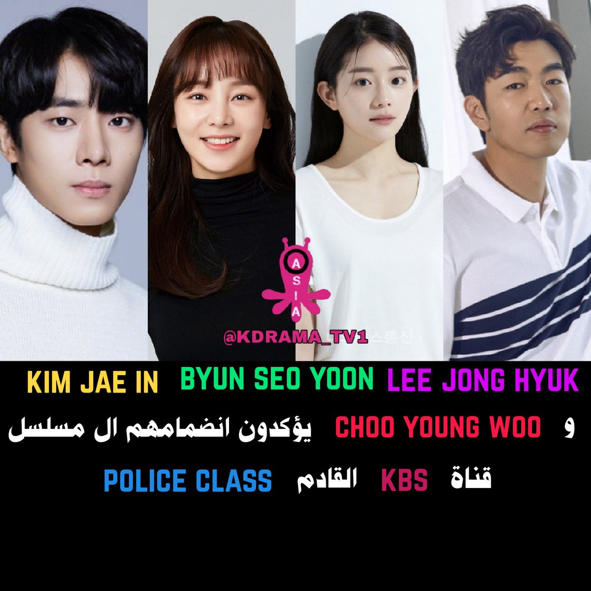 KDRAMA_TV1's tweet photo. #LeeJongHyuk , #ByunSeoYoon , #KimJaeIn , #ChooYoungWoo يؤكدون انضمامهم الى مسلسل قناة kbs القادم #PoliceClass
,
, https://t.co/8x4ynxRxog