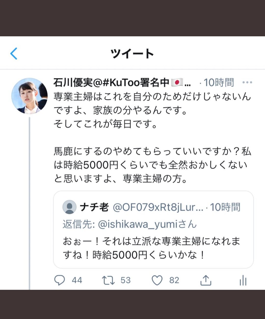 明方 え それは流石に不誠実ではないですか 時給5000円くらいでも全然おかしくないと思いますよ っておっしゃってるなら 根拠はあるんじゃないですか 持ち上げるだけ持ち上げて しらねーよ では 馬鹿にされてるように感じます T Co 明方 え それは流石に不誠実ではないですか 時給5000円くらいでも全然おかしくないと思いますよ っておっしゃってるなら 根拠はあるんじゃないですか 持ち上げるだけ持ち上げて しらねーよ では 馬鹿にされてるように感じます T Co
