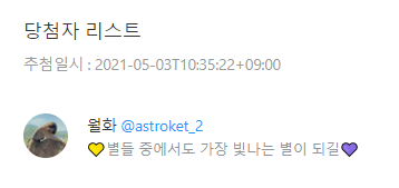 akeo_studio's tweet photo. 추첨이 늦었습니다! 🙇‍♂️
안녕하세요, @astroket_2 님! 당첨 축하드려요~! 👏☺️
5월 9일까지 DM으로 연락 주시면 키프티콘 전달 드리겠습니다~! 알티 감사합니다! 🥰 https://t.co/LD6QFPndoj