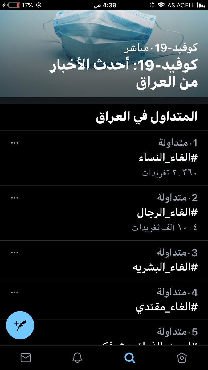 be_smile_98's tweet photo. هسه عدل ابوسكم ع اخر هاشتاكين 😂😂✌️✌️
#الغاء_البشرية 
#الغاء_مقتدى https://t.co/kGZbrutjLi