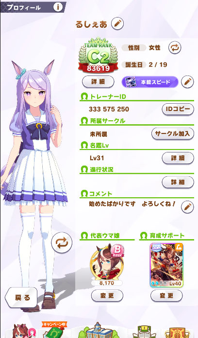 スタミナ因子 Twitter Search スタミナ因子 Twitter Search
