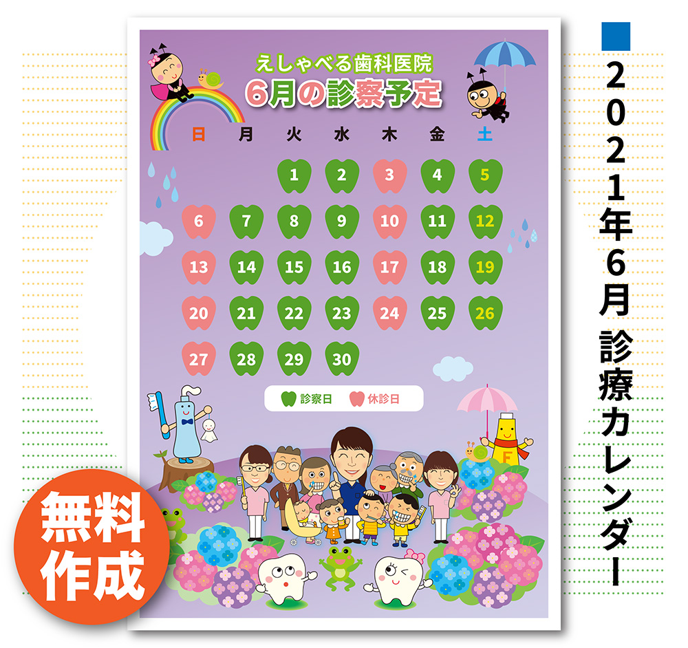 無料ポスター 無料ポスター
