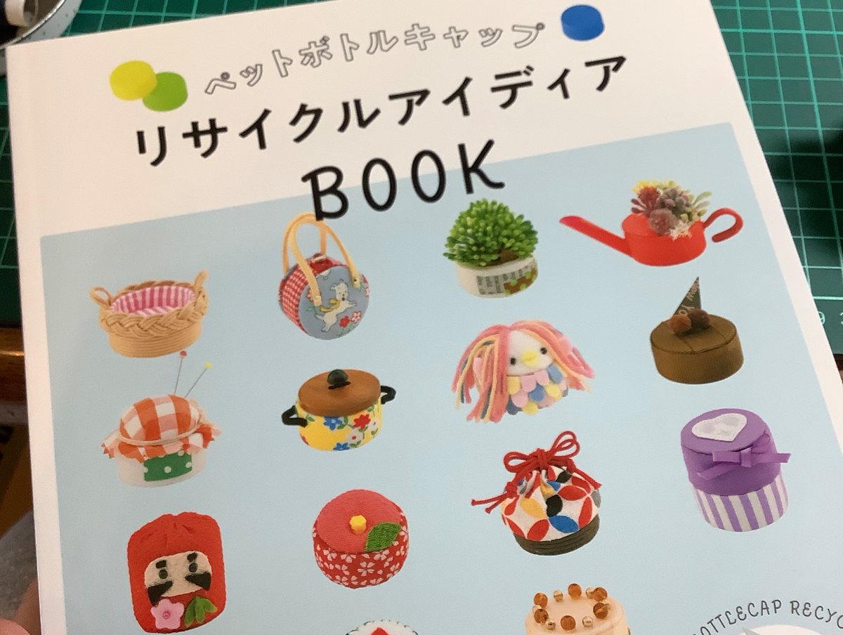 百目鬼 桶にミッチミチに嵌った金魚作ってみました アイディアはこちらの本です ペットボトルの蓋は使わず 大きめです うん まぁ 可愛いかな ハンドメイド好きさんと繋がりたい 手芸 金魚 百目鬼 桶にミッチミチに嵌った金魚作ってみました アイディアはこちらの本です ペットボトルの蓋は使わず 大きめです うん まぁ 可愛いかな ハンドメイド好きさんと繋がりたい 手芸 金魚