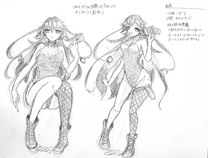 よくわかるたぬたぬの性癖創作っ子

Q なんでバニーガール衣装なの?

A 性癖だからです。 