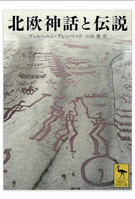 講談社学術文庫で欲しいなと思ったのこの辺だけど結局紙で買いそうな気がする…… 