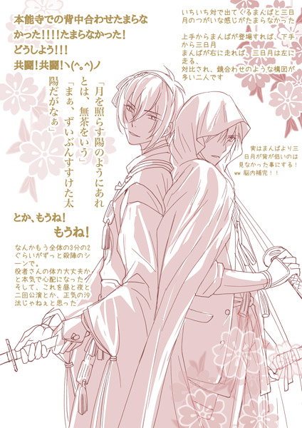 刀ステ 刀ステ5周年 おめでとう 3ページ目 Togetter 刀ステ 刀ステ5周年 おめでとう 3ページ目 Togetter
