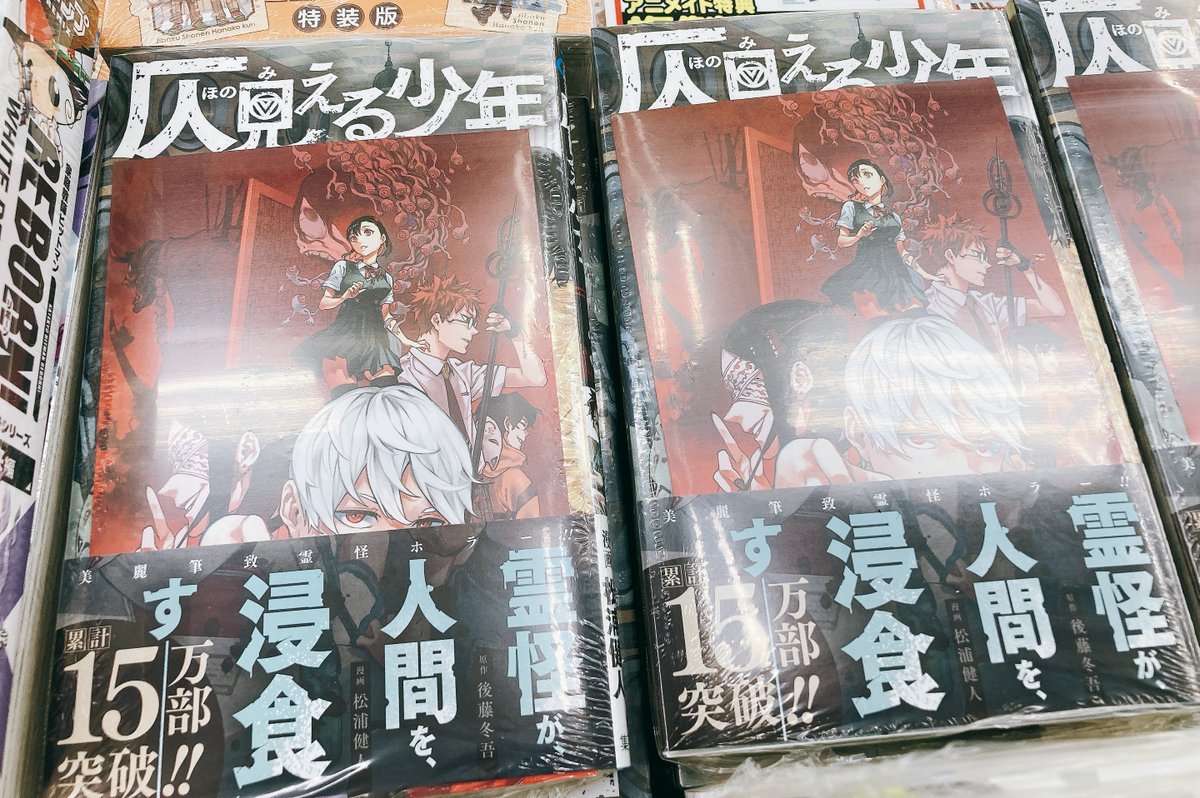 在庫品即発送 仄見える少年 3 特典イラストカードとミニ色紙 F0c10d80 クリアランス卸売 Cfscr Com 在庫品即発送 仄見える少年 3 特典イラストカードとミニ色紙 F0c10d80 クリアランス卸売 Cfscr Com