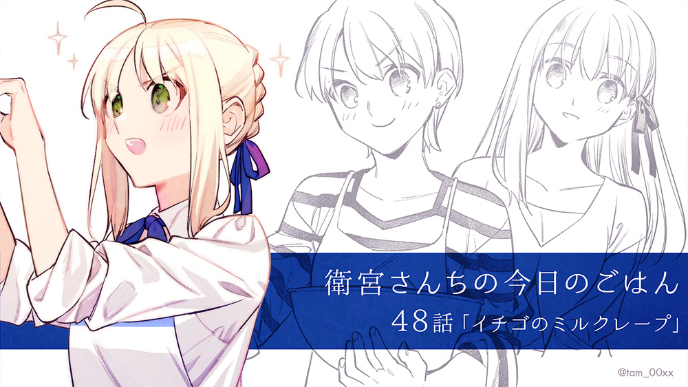 毎日 衛宮さんちの今日のごはん Mai Emiyagohan Twitter