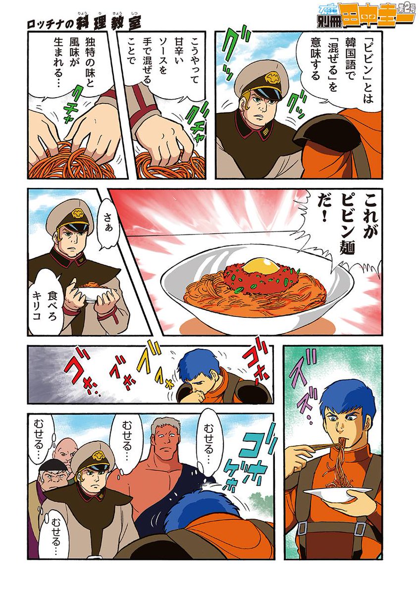 では、本日も!激しい気温差と気圧差、さらに自粛要請の嵐で気分ダダ下がりのみなさんへ、むせるような不謹慎ギャグマンガを再アップします!!! 