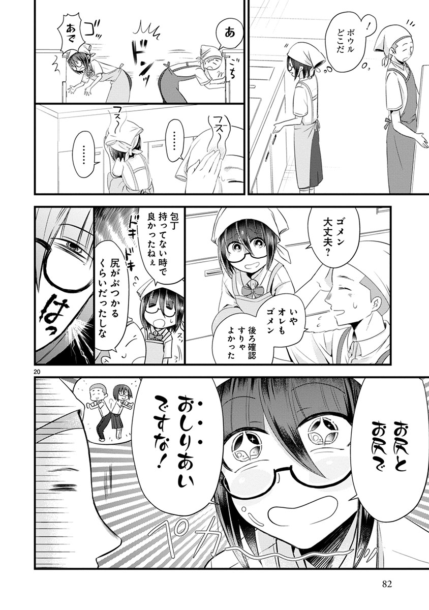 2巻見直して自分で笑ってるwwwwwwwww 