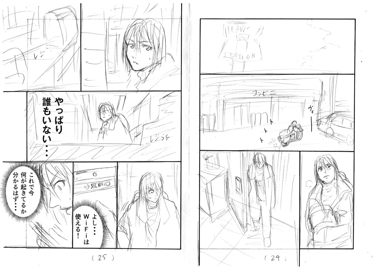その③ 