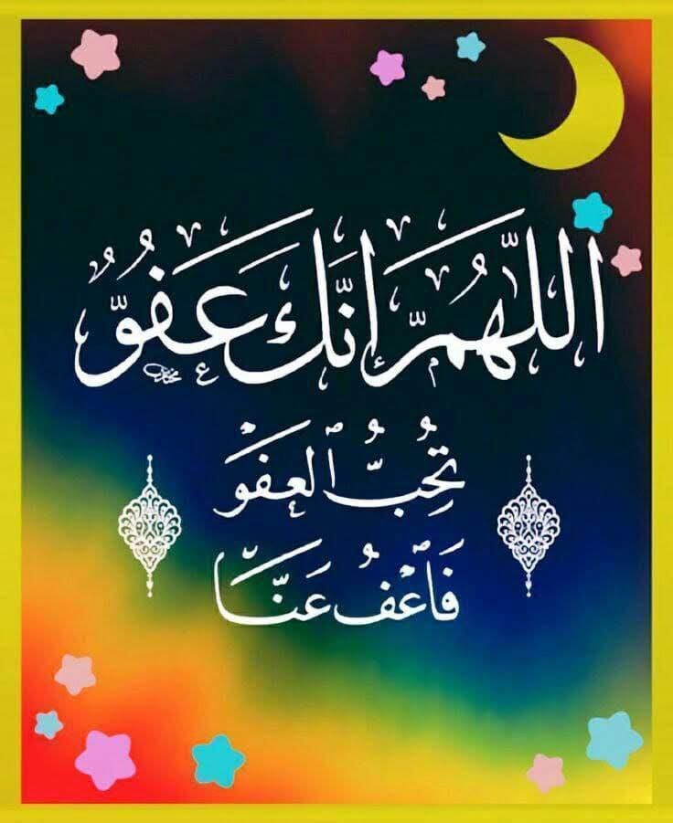 اللهم..