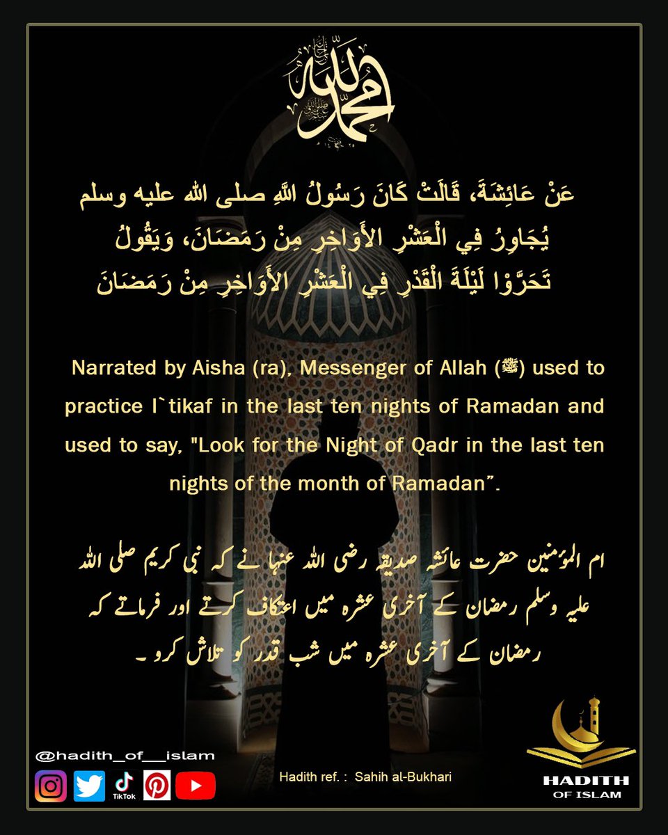 Hadithofislam1's tweet photo. Hadith #Islam #محمدخیرالانبیاء #muhammad #The Prophet #Hadith #ramadanmubarak                  #hadith #HadithOfTheDay #india #muslim #Quran #Pakistan #prophet #truth #نماز_قائم_کرو #ProphetMuhammad #muslimah #بےحیائی_معاشرےکی_تباہی #ramadanmubarak             @Alhamdhulillaah https://t.co/16n4uBnRhi