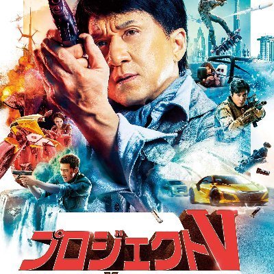 ジャッキー チェンのtwitterイラスト検索結果