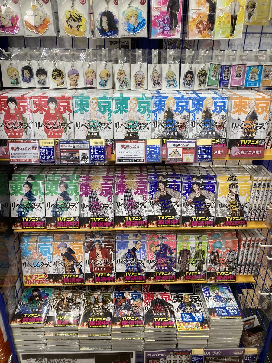 アニメイトフジグラン東広島 書籍入荷情報 東京卍リベンジャーズ 1 22 再入荷しておりますグラン 東京卍リベンジャーズ 東リベ 東卍 アニメイトフジグラン東広島 書籍入荷情報 東京卍リベンジャーズ 1 22 再入荷しておりますグラン 東京卍リベンジャーズ 東リベ 東卍