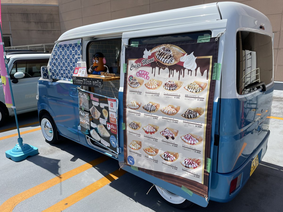 Tommy  Bluecafです。
久々の投稿ですが、本日は
イオン近江八幡ショッピングセンター
2番街4F
イオンシネマ北入口前にて出店しております！
映画館に持込いただく事もできます！
近江八幡での出店は初めてとなります。
是非お立ち寄り下さい
お待ちしております！