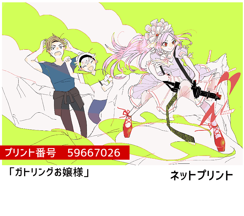 シーカーお疲れ様でした!
イベント会場で先行配信していたイラストのネットプリント番号を配布致します!~つむろじ編~
セブンイレブンで5/8まで印刷できます。そのうちpixivにも綺麗な元データをあっぷしますので、是非とも見に来てください~!