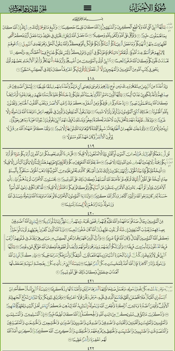 21 #رمضان 💫كل يوم فائدة💫..

"كان صلى الله عليه وسلم *يجتهد في #العشر_الاواخر  * ما لا يجتهد في غيره". اخرجه مسلم.

اللهم إنا نسألك العون على مرضاتك🌹 #قرآن_كريم