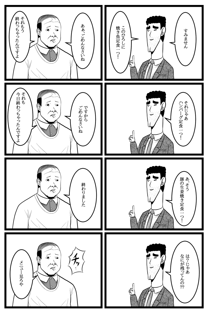 ギンガム Agamalgam さんの漫画 159作目 ツイコミ 仮