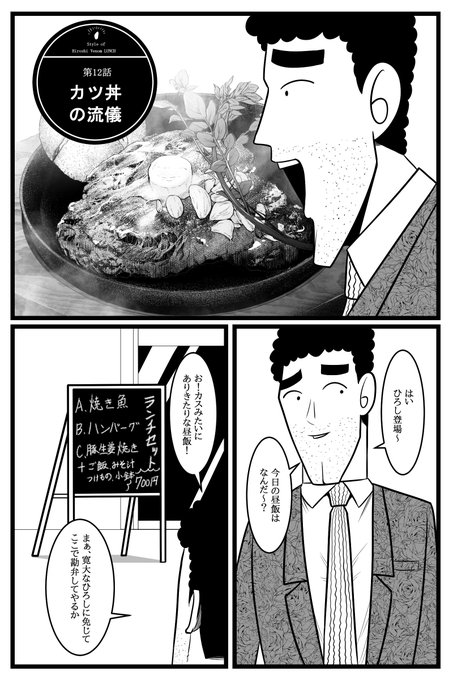 昼飯の流儀のtwitterイラスト検索結果 昼飯の流儀のtwitterイラスト検索結果