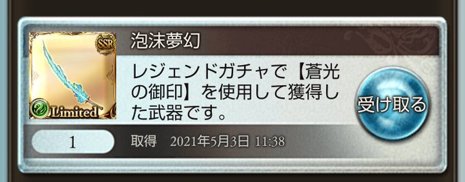 グラブルで 天井 が話題に トレンディソーシャルゲームス グラブルで 天井 が話題に トレンディソーシャルゲームス