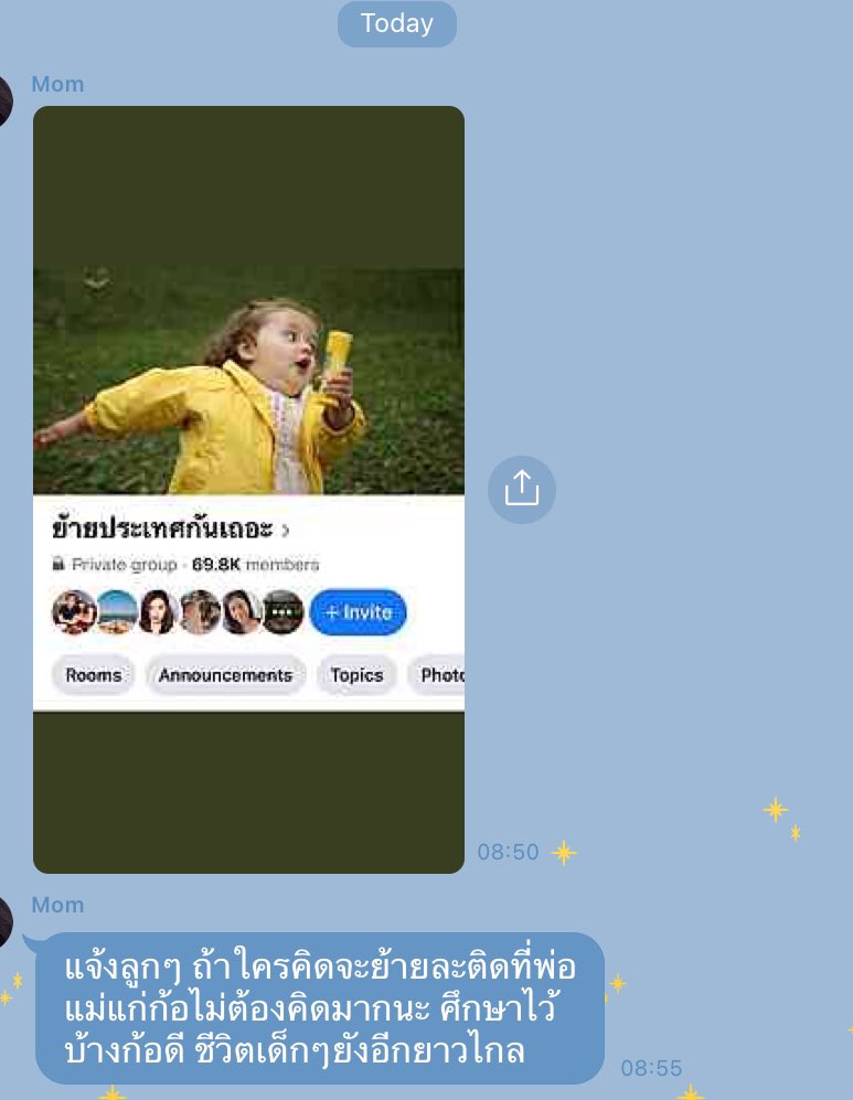 ตื่นมาเจอ แม่อ่า😭