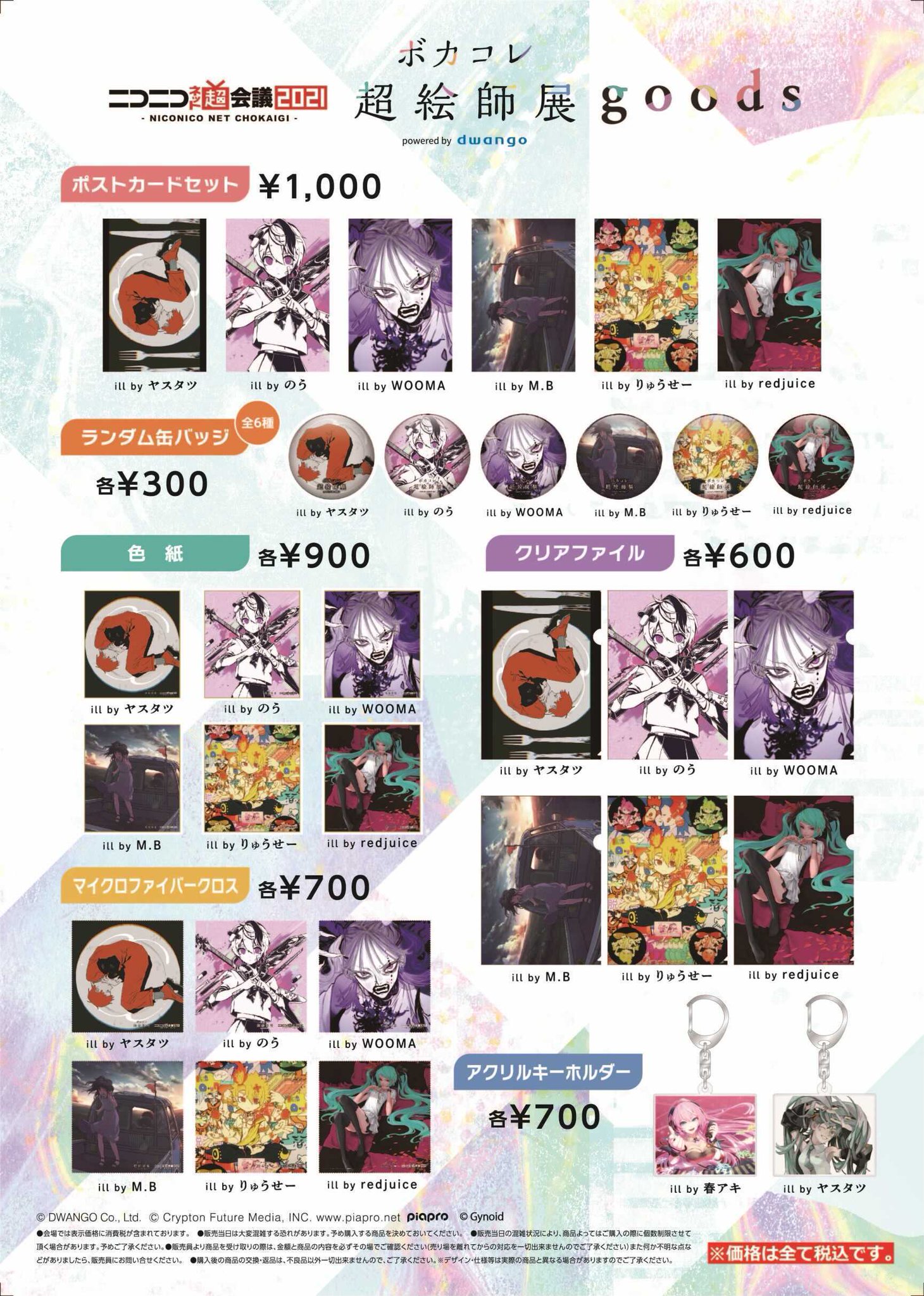 のう@初画集3/24発売! on X: 