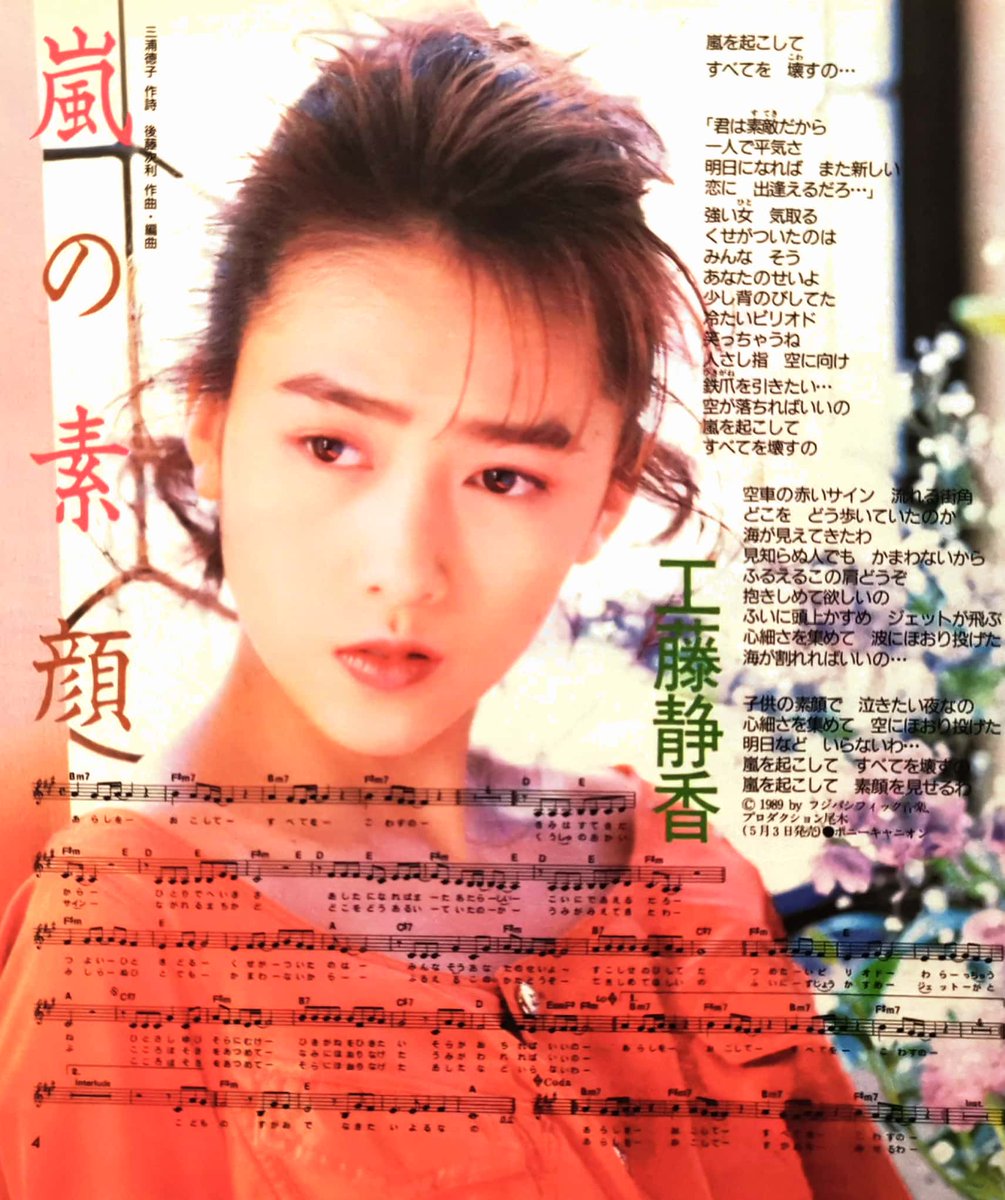 工藤静香 画像 最新情報まとめ みんなの評判 評価が見れる ナウティスモーション