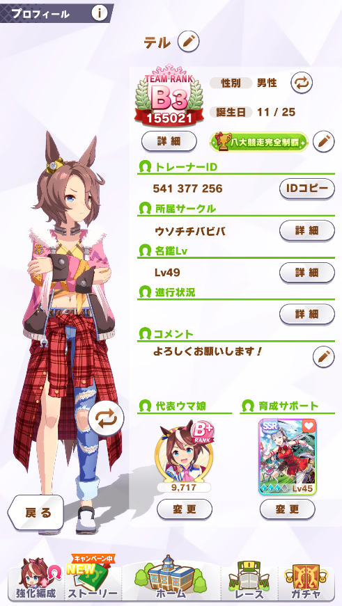 Teru Teru Gameman Twitter
