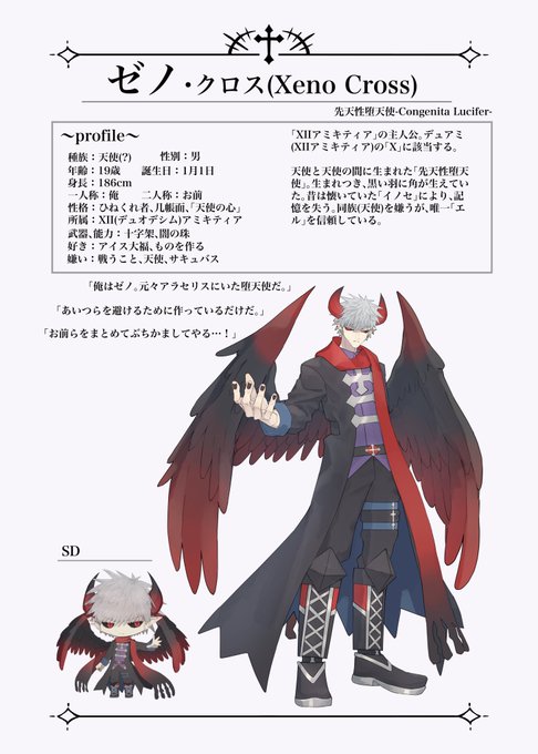 堕天使のtwitterイラスト検索結果