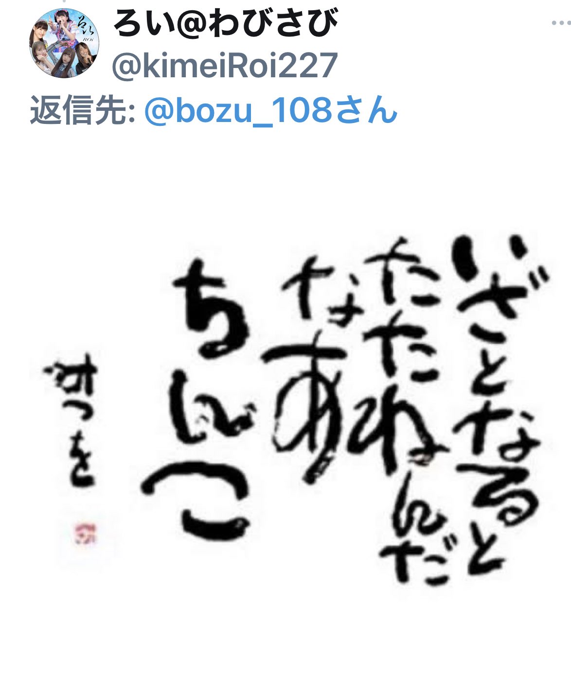 坊主 相田みつをが絶対に言わないフレーズ選手権 落選 T Co Cj2b9rvhof Twitter