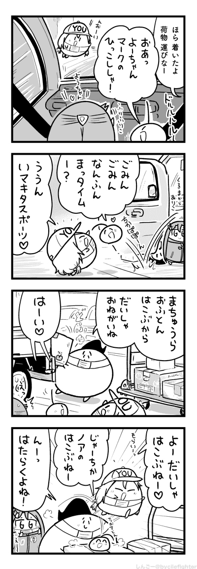 つみにをおろすよーちかりこ 