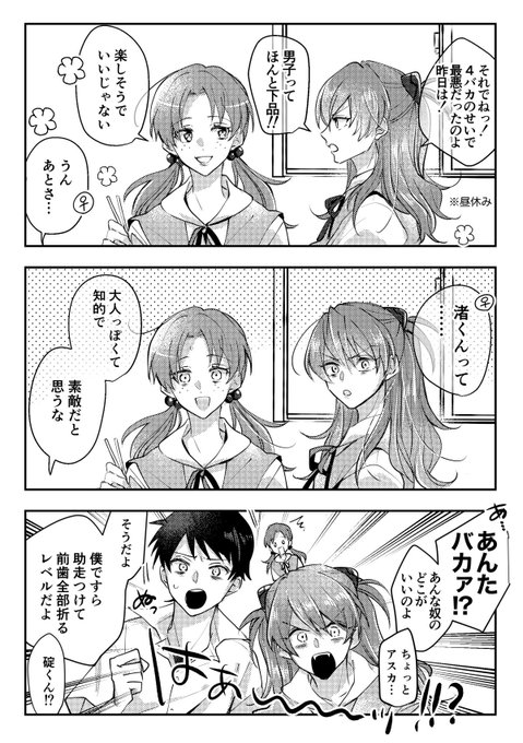 チタロー(@snowangel2929) さんのマンガ一覧 : 古い順 : 19
