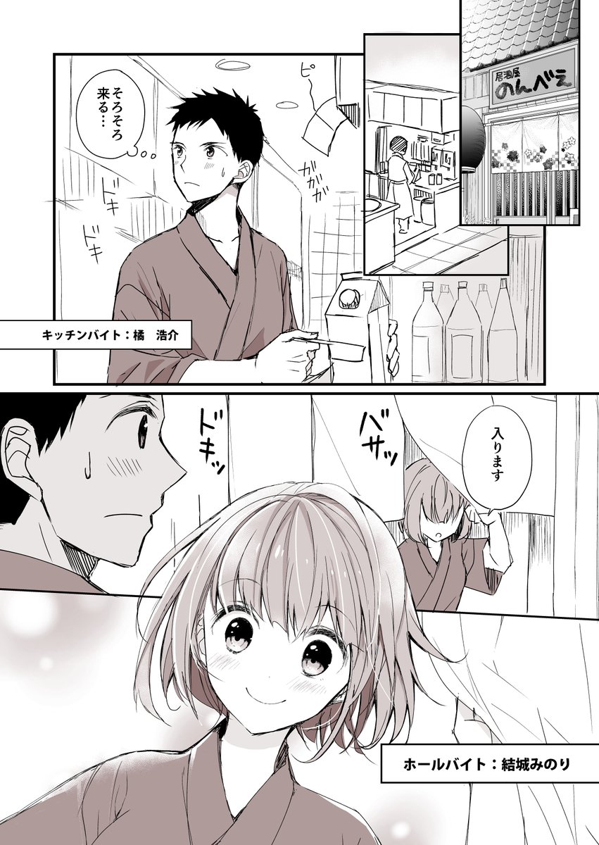 漫画 去年描いた趣味の漫画です Gwの暇つぶしになれば幸いです 好きを隠せない女子と自惚れない男子 1 4話 創作漫画 漫画が読めるハッシュタグ まとめ