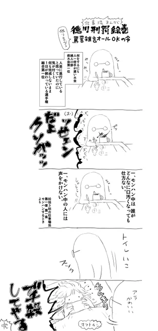 仕事場まんが 