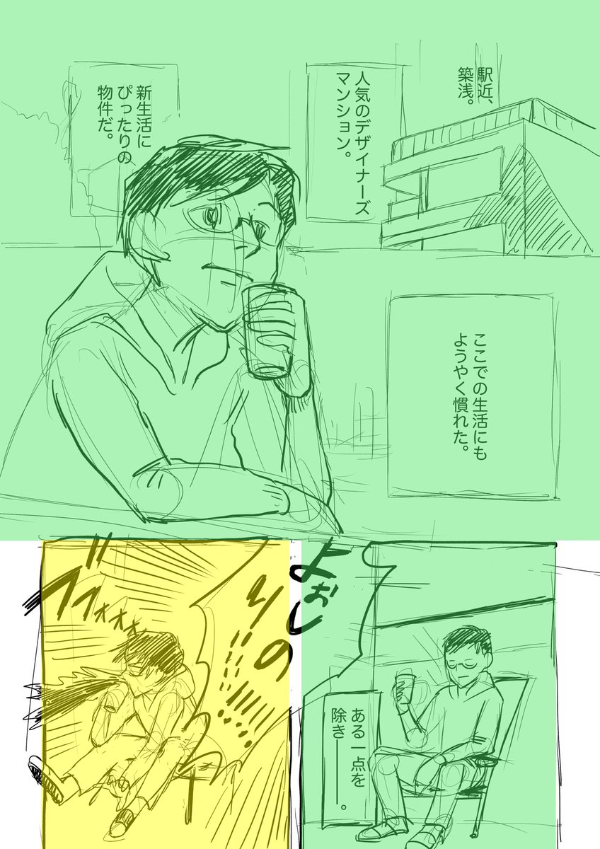 #コルクラボマンガ専科 の課題。
冒頭4ページを描く。
描きやすいアングルや構図というのがどうしてもあるので、そればかりにならないように気をつけました。 